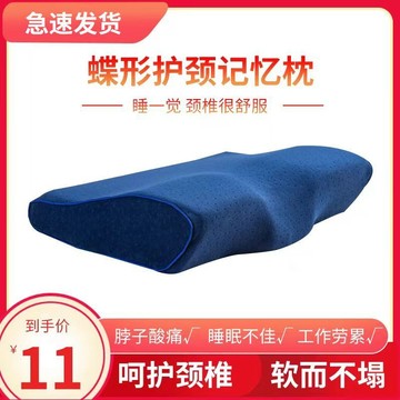✨限時下殺✨4D記憶枕 蝴蝶枕 蝶形枕 天鵝絨 止鼾枕 記憶枕 蝶型枕 趴睡枕 側睡枕 枕頭
