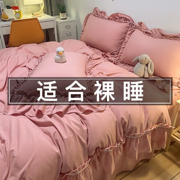 韓式風床上床裙四件套公主風少女心粉色被套床單人學生宿舍三件套