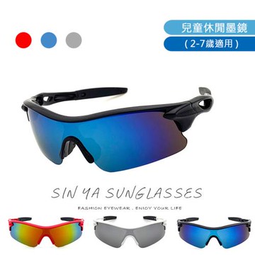 【SINYA】台灣製兒童運動墨鏡 2-7歲 兒童運動太陽眼鏡  PC防爆鏡片 防滑鏡腳設計 檢驗合格 N649