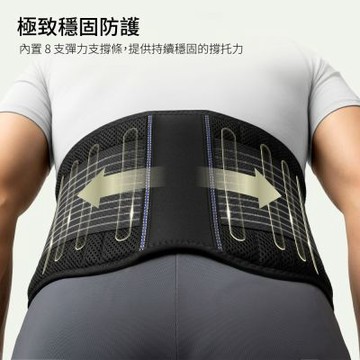 BraceUP 束腰帶 護腰帶｜搬重物強力支撐、久坐久站必備、護腰推薦 美國設計 (8支撐條/透氣)