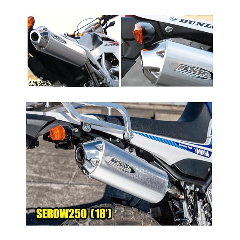 R.S.V. RSV1105 4stシリーズIII サイレンサーUPタイプ (HONDA : XLR200/125R) バイク ホンダ マフラー RSV  ラフアンドロード ROUGH＆ROAD ラフ＆ロード (RSV-S3) | LINEブランドカタログ