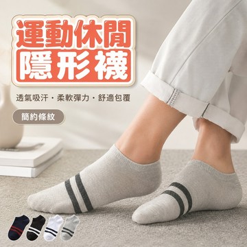 【好買購物】【快速到貨】簡約色系 棒球二條杠 男生襪子 短襪 素色襪 隱形男襪 淺口短襪船型短襪 學生襪