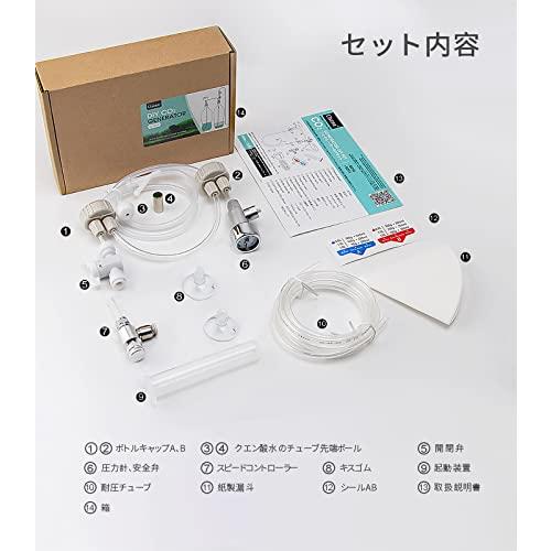 Clscea 水槽用DIY co2 ジェネレーター 化学式co2 熱帯魚 co2セット co2