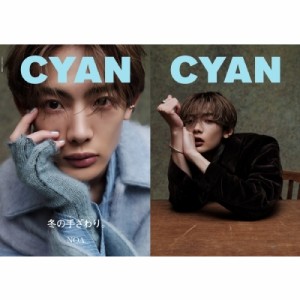  雑誌   CYAN (シアン) ISSUE 39 WINTER 2023 NOA (CYAN MAN  2023年11月号増刊)