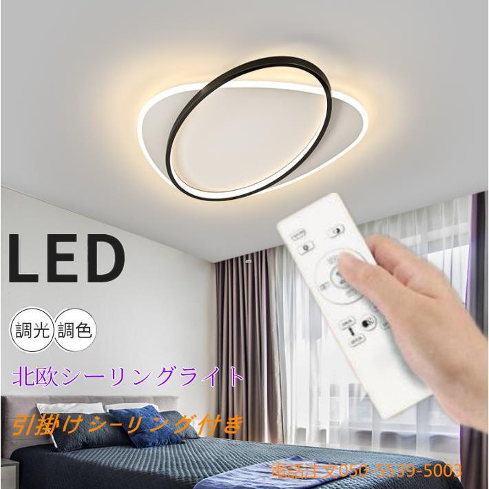 シーリングライト 天井照明 LED ライト 間接照明 寝室 リビング