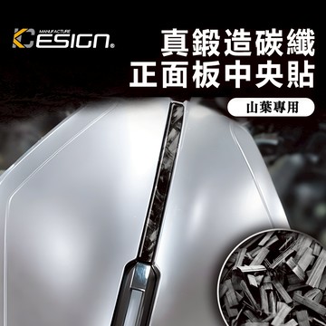 真鍛造碳纖維 YAMAHA 山葉 155 Augur 歐格 面板飾條 車蓋條 大燈貼 車身貼卡夢貼 碳纖維 卡夢