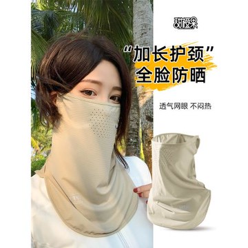 全臉防曬面罩女夏季透氣冰絲口罩防紫外線開車騎行護頸遮脖子面紗