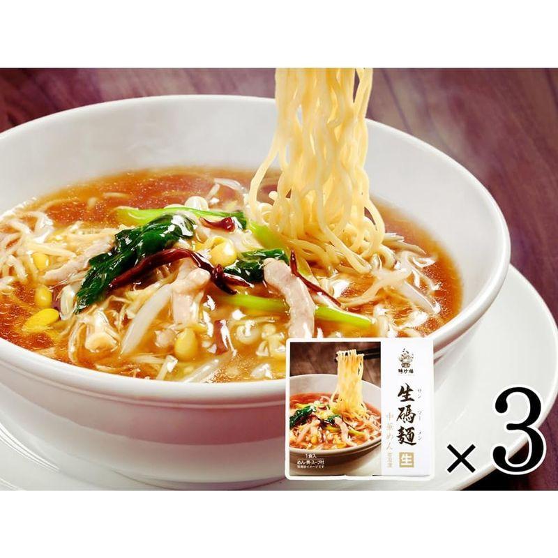 聘珍樓 生碼麺 (サンマーメン) ３パックセット冷凍