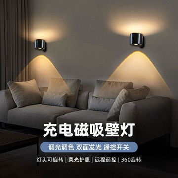 牆燈免接線免打孔免佈線壁燈貼牆面美容背景氛圍高級感充電射燈