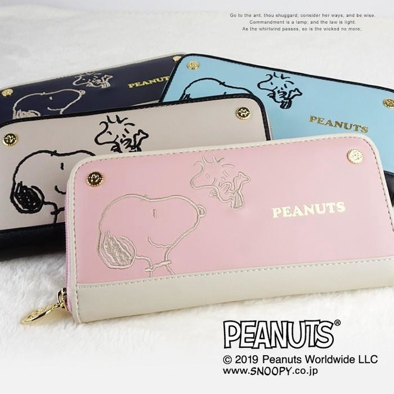 スヌーピー 財布 長財布 ラウンドファスナー レディース かわいい シンプルキュート SNOOPY ウッドストック キャラクター ジャバラ 大容量 サイフ  長サイフ 通販 LINEポイント最大0.5%GET LINEショッピング