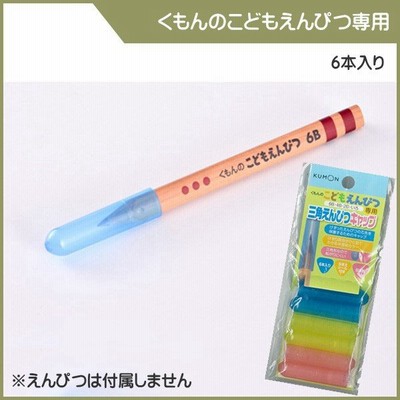 えんぴつ子供文房具の通販 2 230件の検索結果 Lineショッピング
