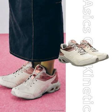 Asics Gel-Kinetic FR 燕麥奶玫瑰金 亞瑟士 復古 Y2K 休閒鞋 男女鞋 1203B084-250