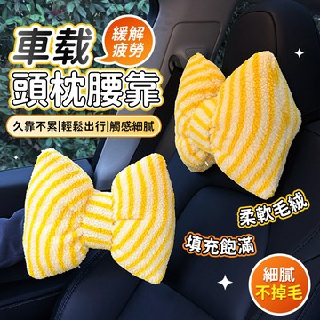 2025新款【車載必備】車用頭枕腰靠蝴蝶結 可愛創意腰靠頭枕套裝 車內座椅靠枕 汽車頭枕護頸枕 汽車腰靠 車用頭枕