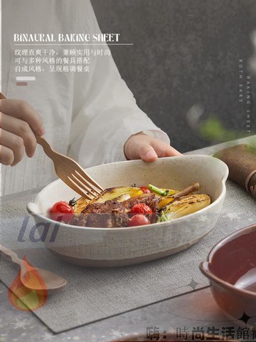 免運 可開發票 餐具 餐盤 陶瓷雙耳日式復古芝士焗飯盤創意沙拉碗家用長方形深盤子粗陶餐具