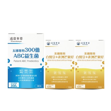 【達摩本草】迎接夏日窈窕組《ABC益生菌＋白腎豆×2》
