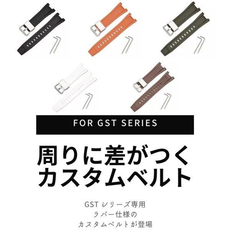 GST-100シリーズ用 バンド G-SHOCK Gショック ラバー ベルト交換