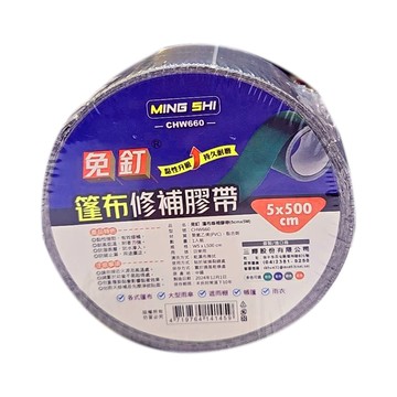 免釘篷布修補膠帶5cmx5M (顏色隨機出貨)