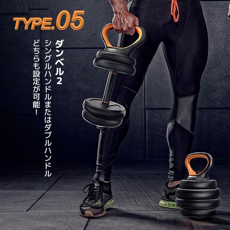 ダンベル 可変式 バーベル セット 筋トレ 6in1 多機能 BODY RAJA 25kg