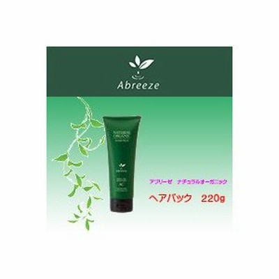 アブリーゼナチュラルオーガニック　ヘアパックＡＣ220ｇ
