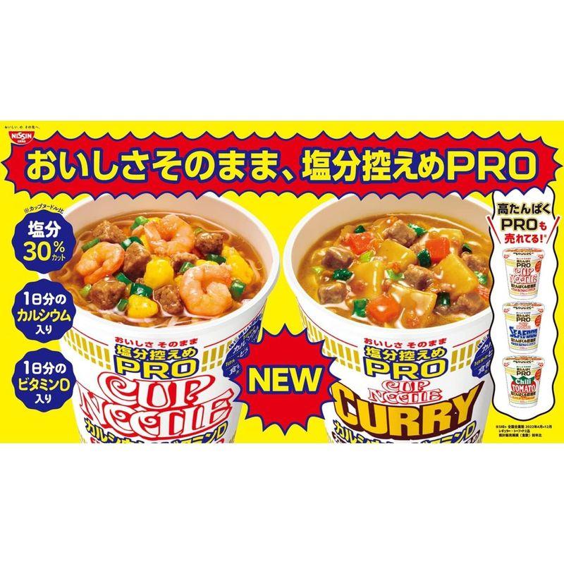 日清食品 カップヌードル 塩分控えめPRO 1日分のカルシウムビタミンD 食物繊維たっぷり カレー 86g ×12個