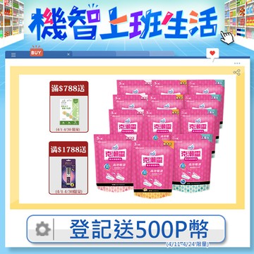 【克潮靈】集水袋補充包(400mlx3入/組,12組/箱)~箱購