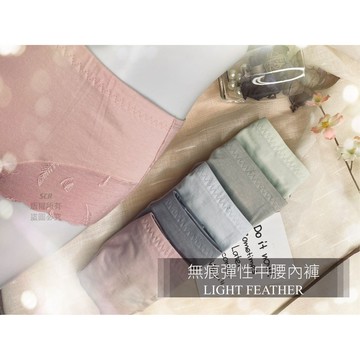 ❤️Vivy peach❤️現貨 大尺碼 無痕內褲 中高腰 棉質 無痕褲頭  雙層褲底 羽毛 舒適 柔軟 高彈性  側邊