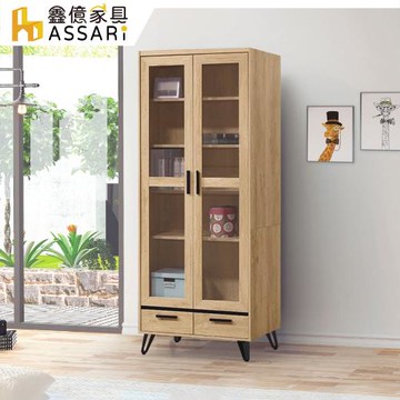 【ASSARI】北美2.7尺二門書櫃(寬80x深40x高197cm)