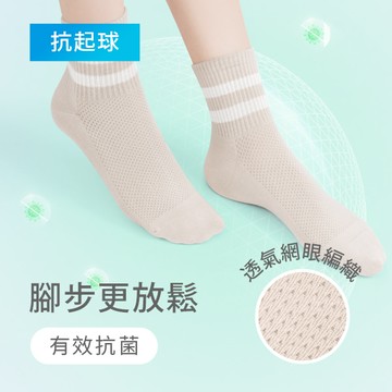 高透氣網眼抗菌配色中筒襪