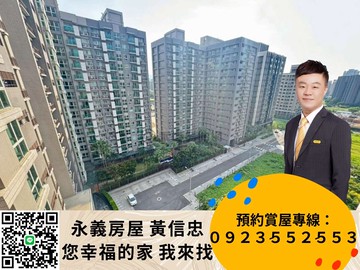 Vita大四房車前後採光完美格局~快來買R｜新北市淡水區淡金路二段