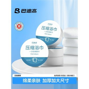 一次性浴巾壓縮毛巾洗臉巾旅游便攜加厚加大單獨包裝酒店旅行用品
