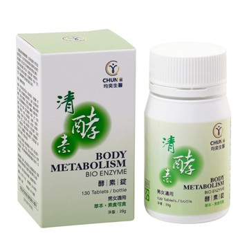 均奕生醫/高紘生醫 清酵素酵素錠 130錠/罐 蔬果,酵素,草本,益生菌,綠藻,素食,消化順暢
