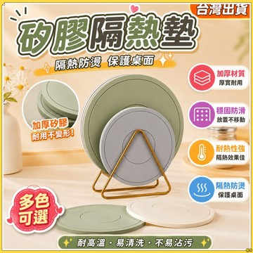 隔日到貨🔥矽膠隔熱墊 隔熱墊 矽膠墊 矽膠餐墊 耐熱墊 矽膠隔熱墊 鍋墊 餐桌墊 防熱墊 隔熱餐墊