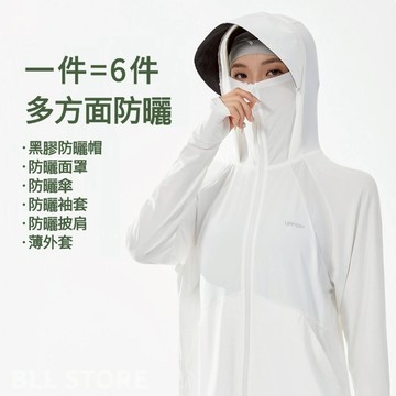🚚現貨隔日達🔥夏日必備冰絲防曬衣 男女同款簡約大氣 冰爽透氣超舒適 防曬顯瘦兩不誤 出門拍照超上鏡 輕鬆拿捏夏日清爽感