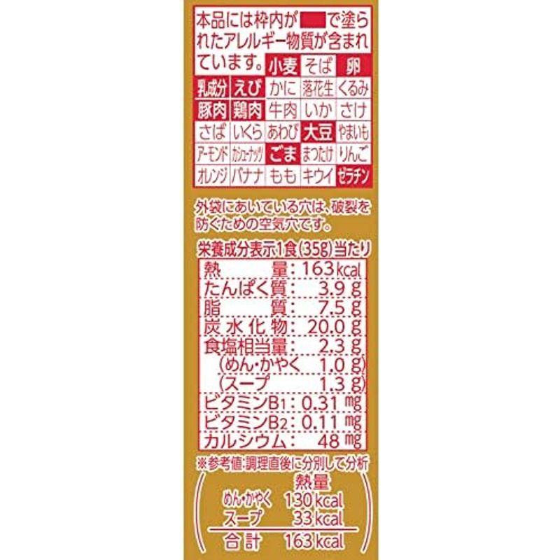 日清食品 お椀で食べるカップヌードル味噌 3食パック 102g×9個