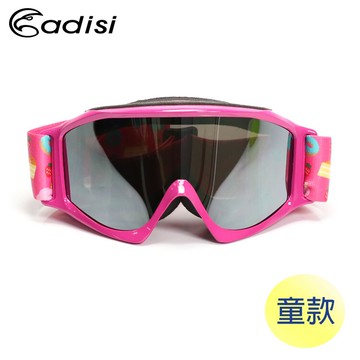 ADISI 兒童抗UV防霧雪鏡AS16187/ 城市綠洲(護目鏡、滑雪鏡、生存遊戲、登山旅遊)