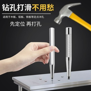 [熱賣]買滿99出貨中心沖高硬度定位沖鑽孔打孔定位器圓錐樣沖尖沖鉗工衝子鑿子衝頭