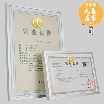 畫框 相片框 相框 工商營業執照框正本副本a3a4鋁合金相框畫框掛牆保護套證件證書框