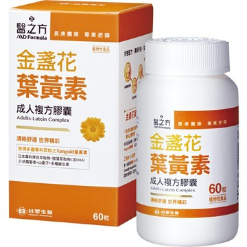 台塑生醫 成人金盞花葉黃素複方膠囊(60錠/盒) [大買家]