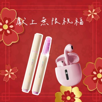 【Nature Republic】水漾蜜果唇筆 糖葫蘆水光玻璃唇妝 水潤唇筆任選+HP 惠普 H10H 真無線超續航藍牙耳機 粉 天蠍座 生日快樂🎶