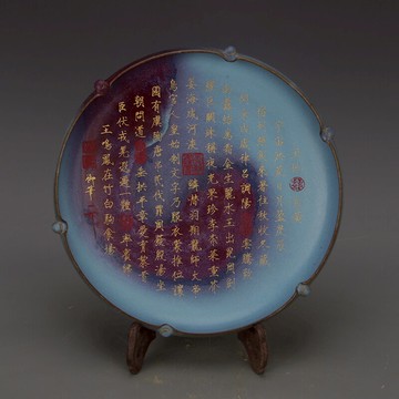 宋 鈞窯藍釉點彩暗刻描金宮廷御制文字荷葉盤鼓釘洗 仿古老貨舊貨