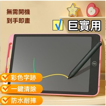不傷眼畵闆兒童可擦液晶寫字闆 手寫闆畵畵闆 無需開機 到手即畫 玩具小黑闆墻 家用草敎塗鴉闆 PBC材質