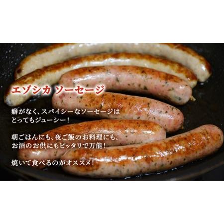 ふるさと納税 エゾ鹿肉は森の恵み! 鹿肉ギフトセット(ソーセージ付) 北海道南富良野町