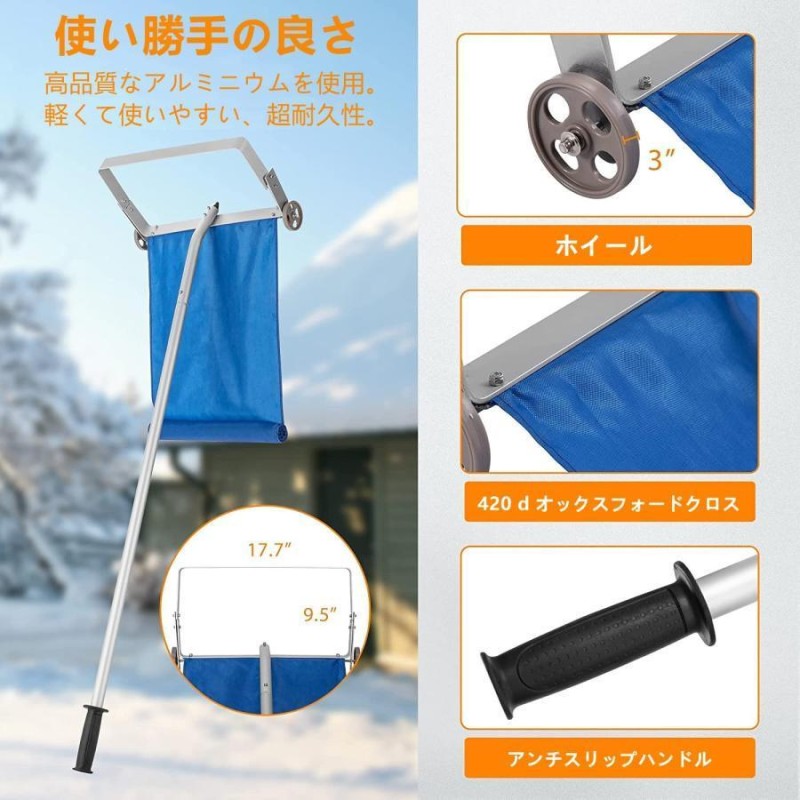 雪降ろし棒 屋根 スノーダンプ 屋根雪かき 雪下ろし 道具アルミ 組立式