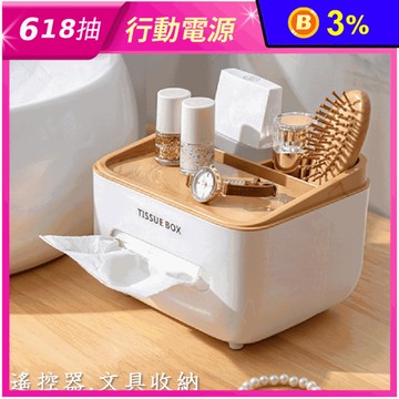 簡約木石紋桌上小物衛生紙收納盒