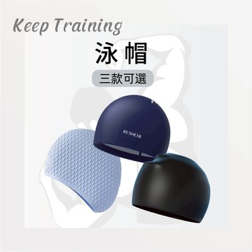 【Keeptraining】 矽膠泳帽 PU泳帽 矽膠泳帽 游泳高彈力 舒適泳帽 矽膠泳帽 水滴矽膠泳帽 PU防水泳帽
