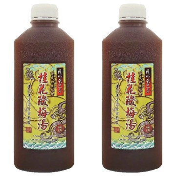 蘇州采芝齋 桂花酸梅湯 宮廷御用秘方  930ml  2瓶