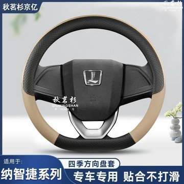 LUXGEN納智捷專用 通用型方向盤套 防滑吸汗方向盤套 S3 S5 U5 U6 U7 M7 汽車方向盤套 四季真皮把套