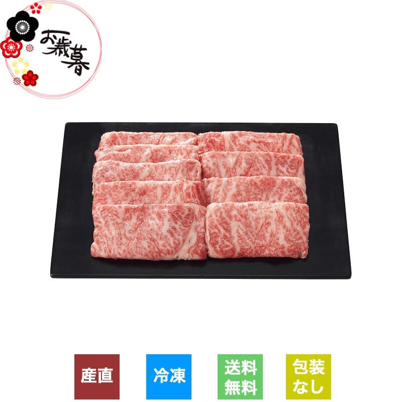  銀座吉澤 黒毛和牛肩ロースすき焼き用(650g) 冷凍商品