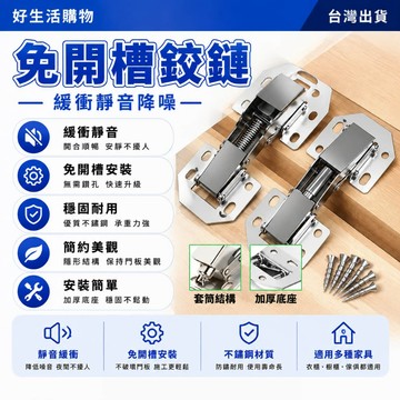 免開槽鉸鏈 櫥櫃連接器 液壓緩沖鉸鏈 贈螺絲 青蛙鉸鏈 3寸 4寸 緩衝鉸鍊 橋型彈子 衣櫥櫃門鉸鏈 麻將桌合頁 緩衝器