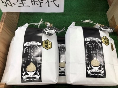”13年連続特A品種”北海道美唄産ななつぼし25kg(5kg×5袋)